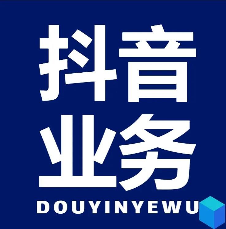 自助下单业务平台